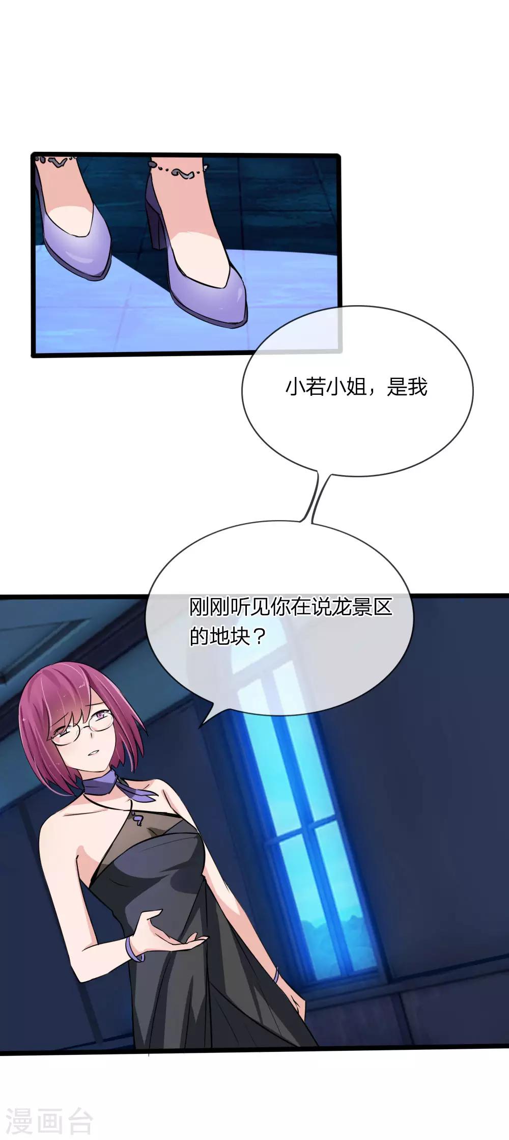 第126话 她是我的了-第84话