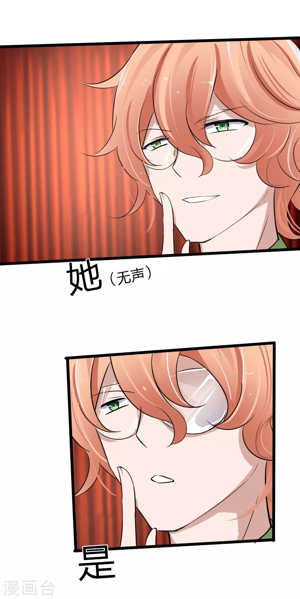 第126话 她是我的了-第84话