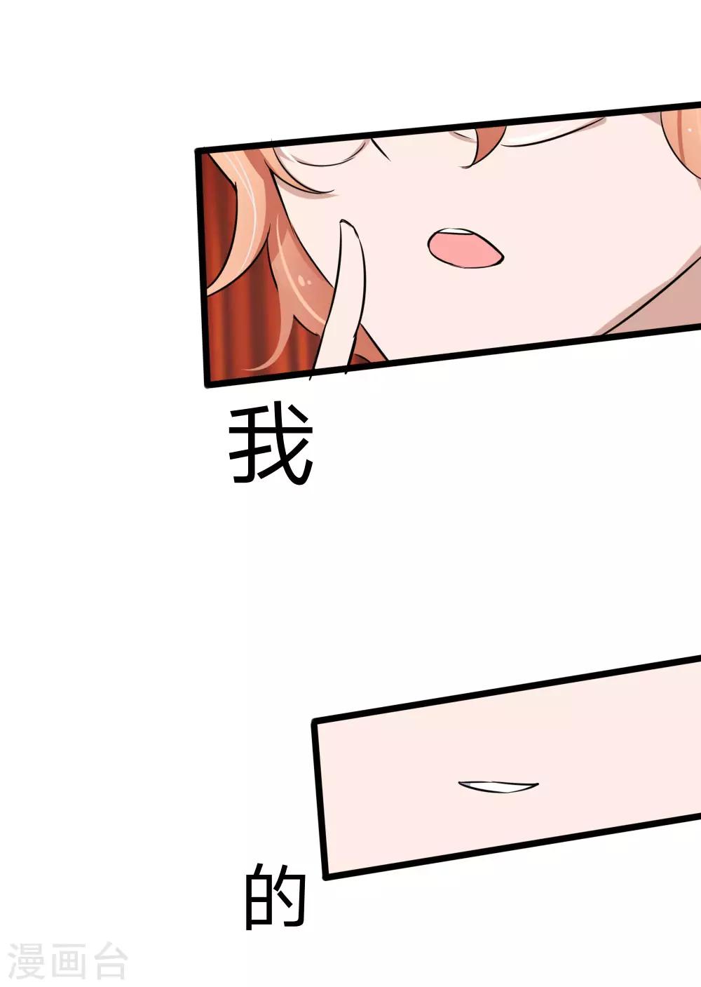 第126话 她是我的了-第84话