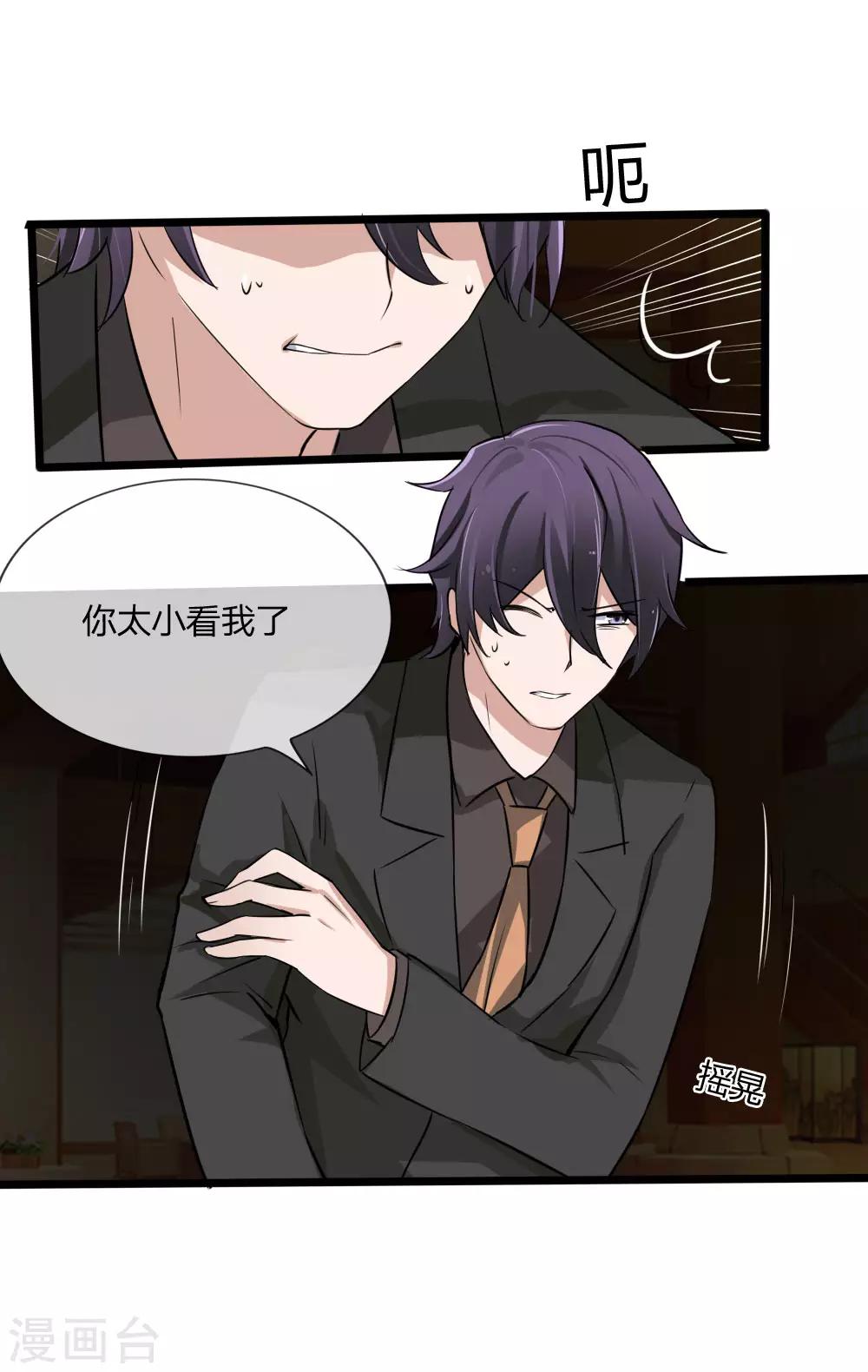 第126话 她是我的了-第84话