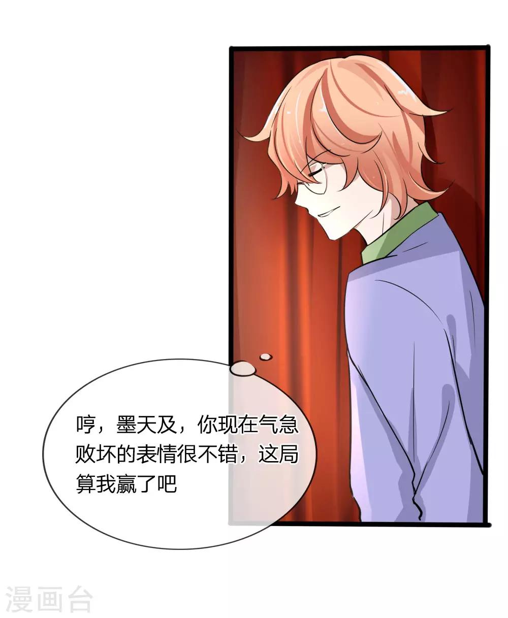 第126话 她是我的了-第84话