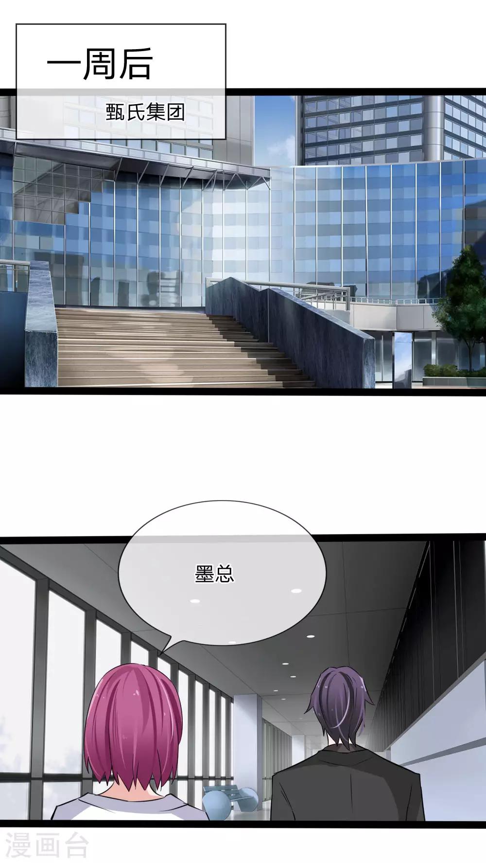 第128话 胜算渺茫？-第86话