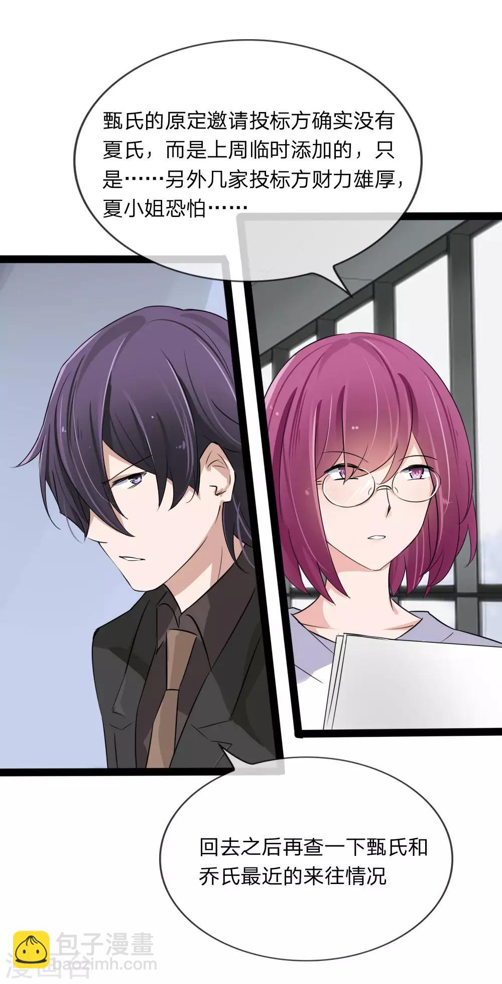 第128话 胜算渺茫？-第86话