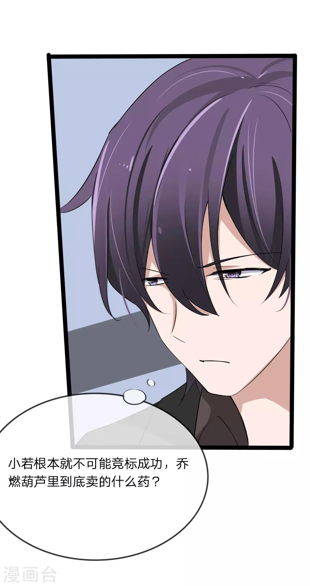 第128话 胜算渺茫？-第86话