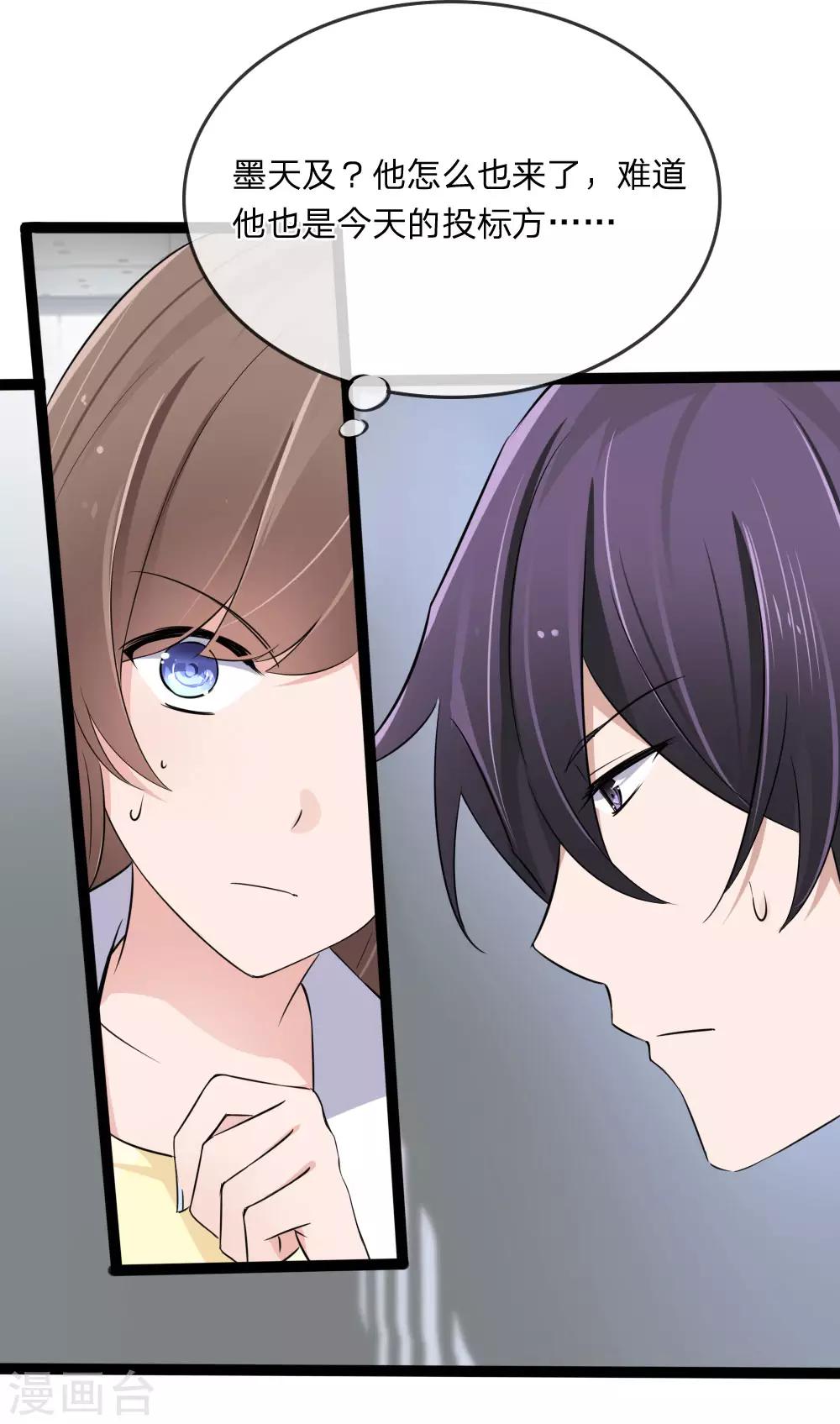 第128话 胜算渺茫？-第86话