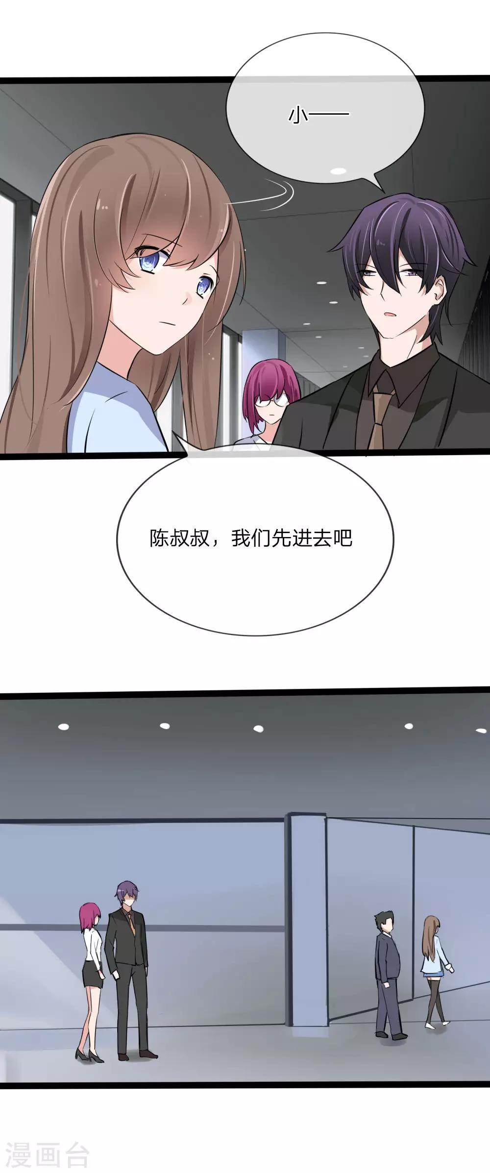 第128话 胜算渺茫？-第86话