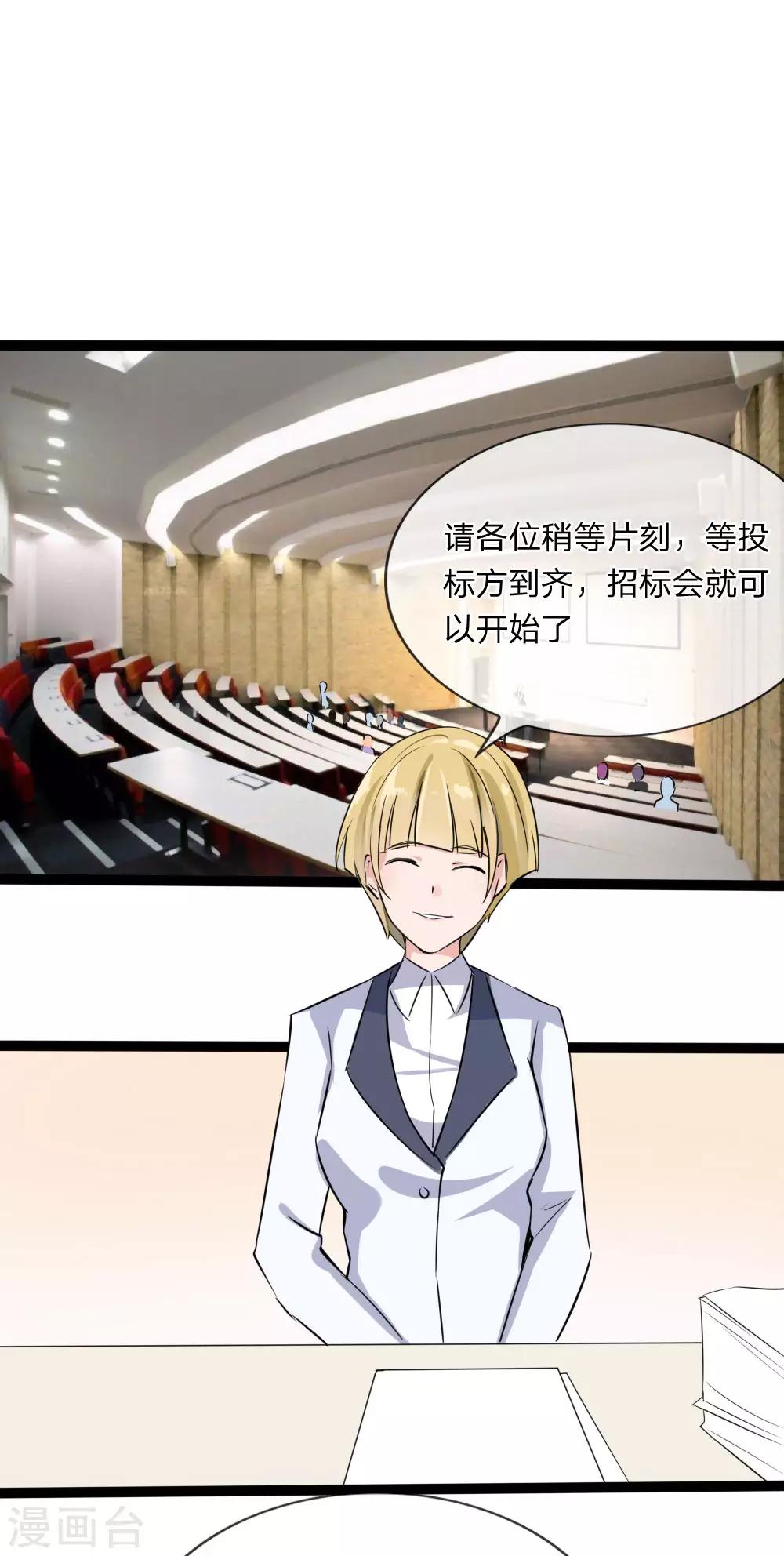 第128话 胜算渺茫？-第86话