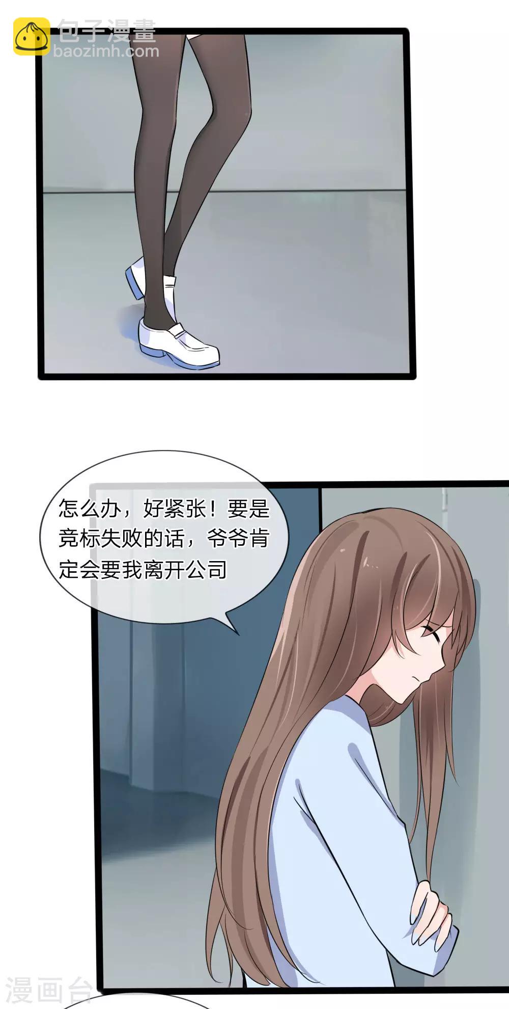 第128话 胜算渺茫？-第86话