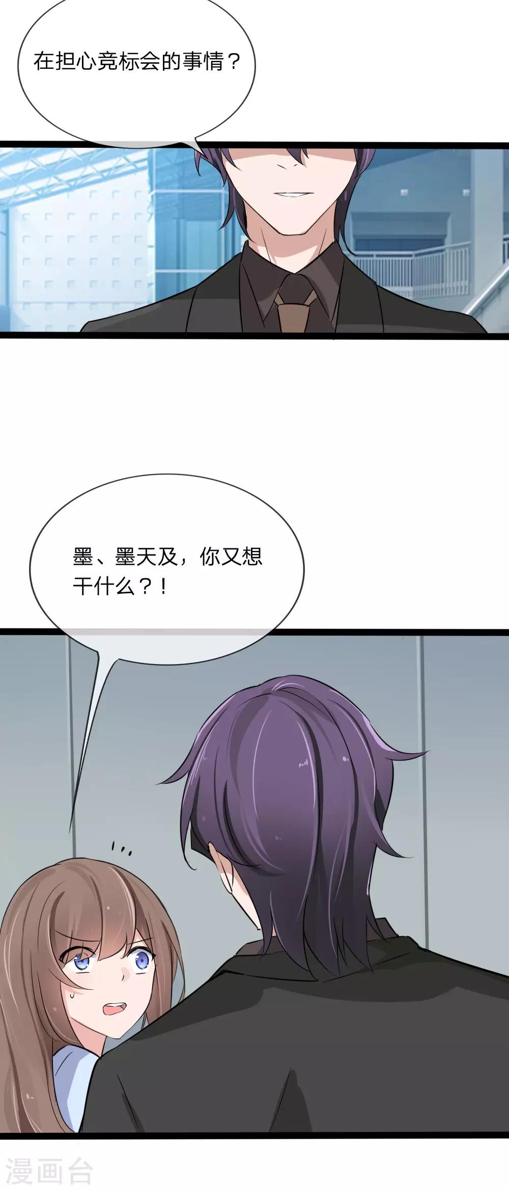 第128话 胜算渺茫？-第86话