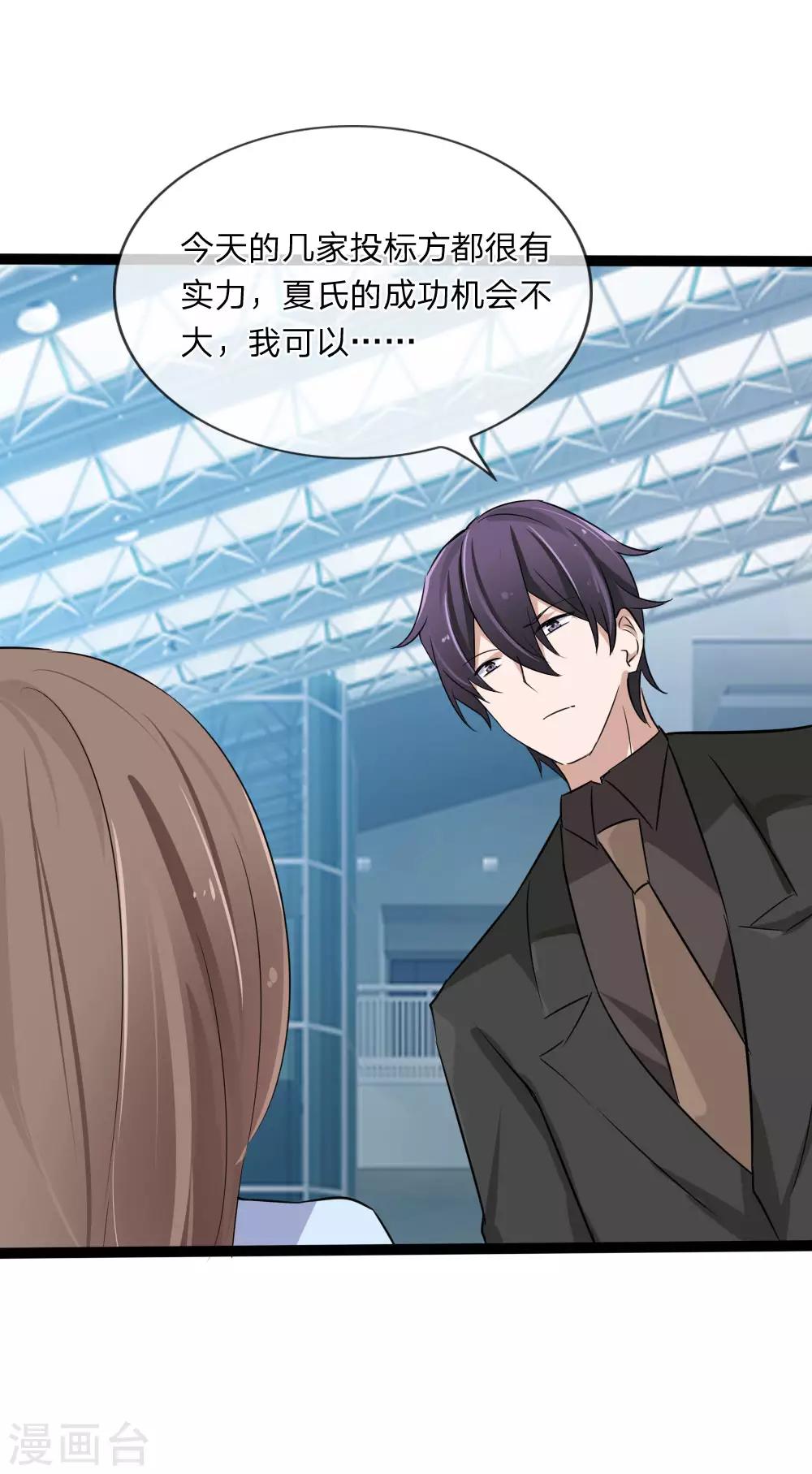 第128话 胜算渺茫？-第86话