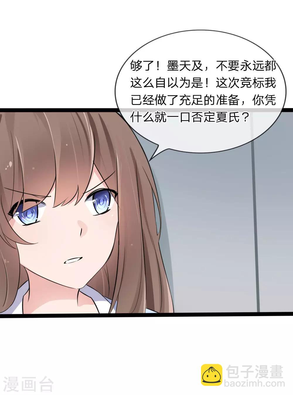 第128话 胜算渺茫？-第86话