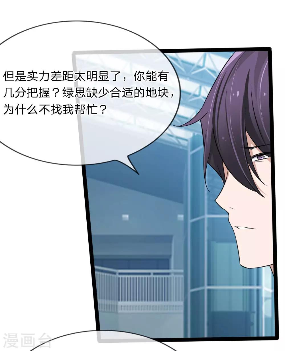 第128话 胜算渺茫？-第86话