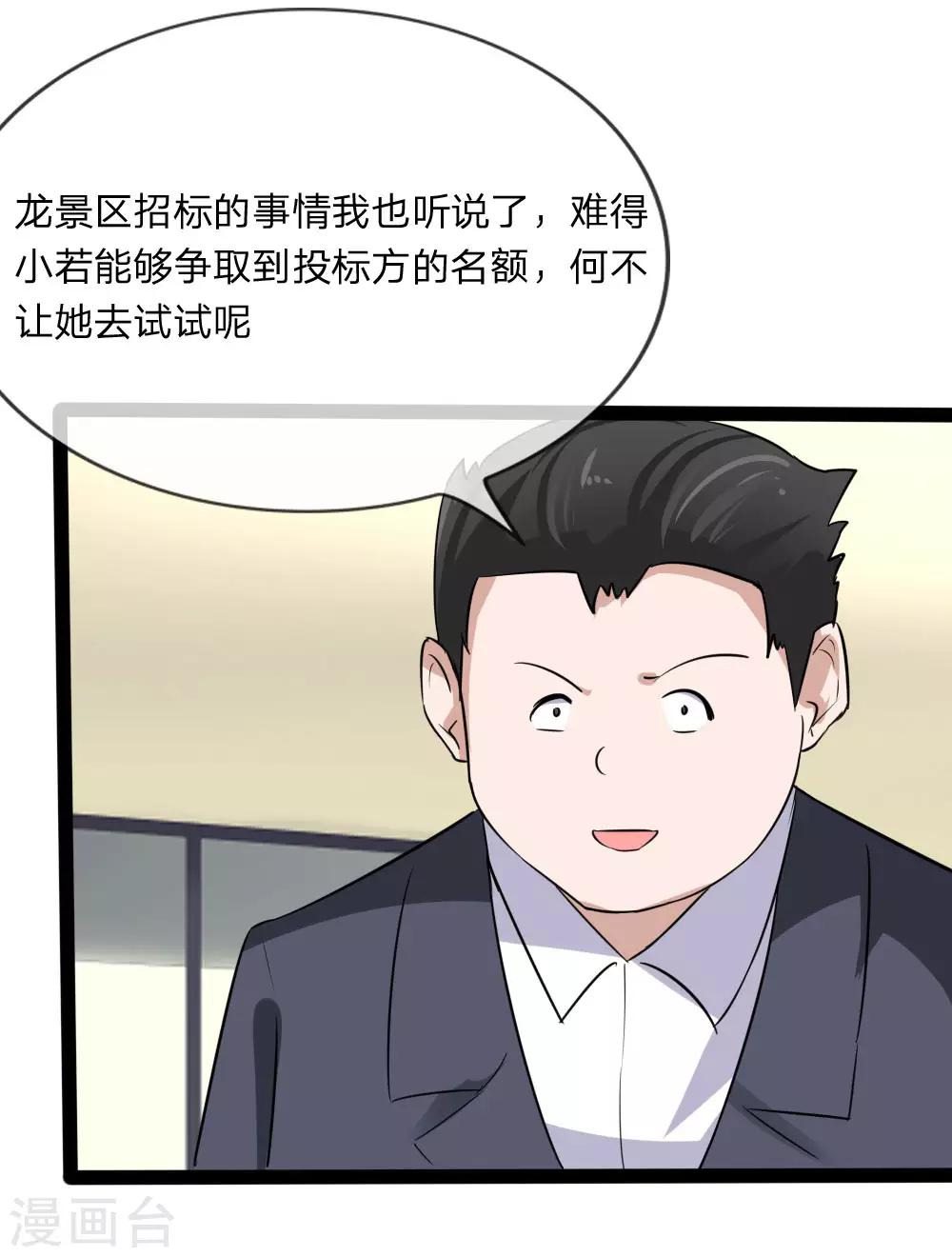 第128话 胜算渺茫？-第86话