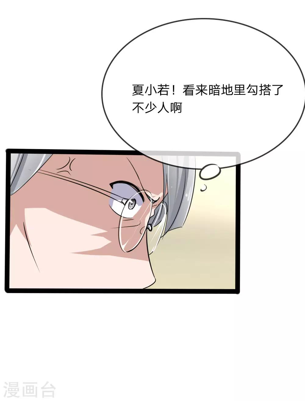 第128话 胜算渺茫？-第86话