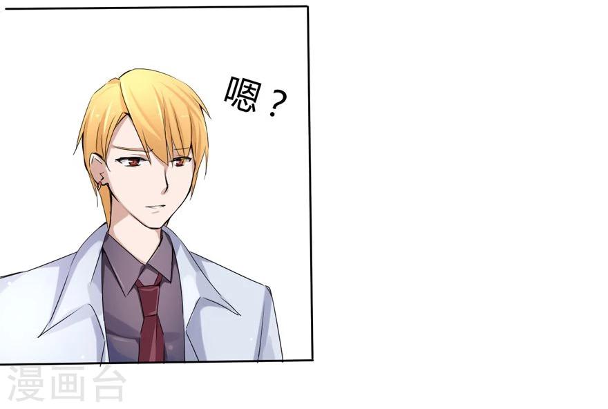 第10话 豪门罪 未婚妻的挑衅-第10话