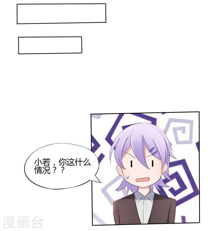 第10话 豪门罪 未婚妻的挑衅-第10话