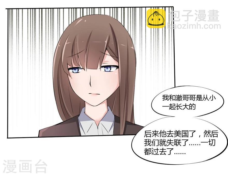 第10话 豪门罪 未婚妻的挑衅-第10话