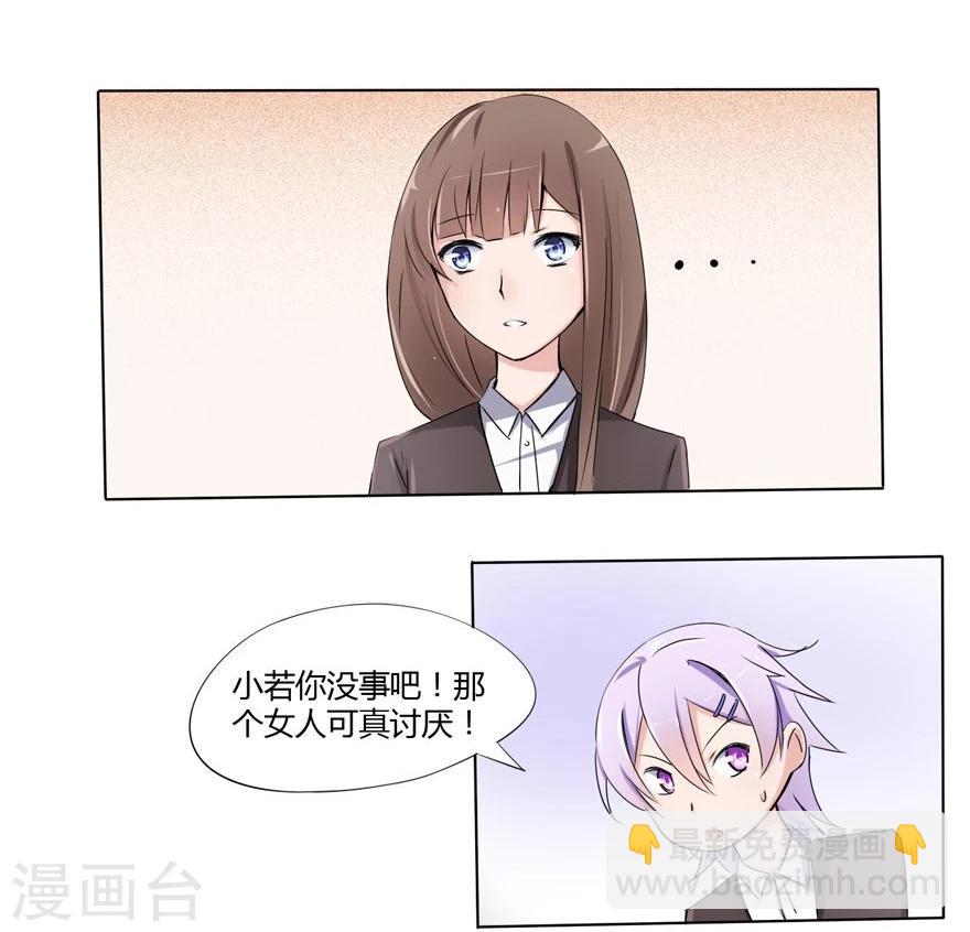 第10话 豪门罪 未婚妻的挑衅-第10话