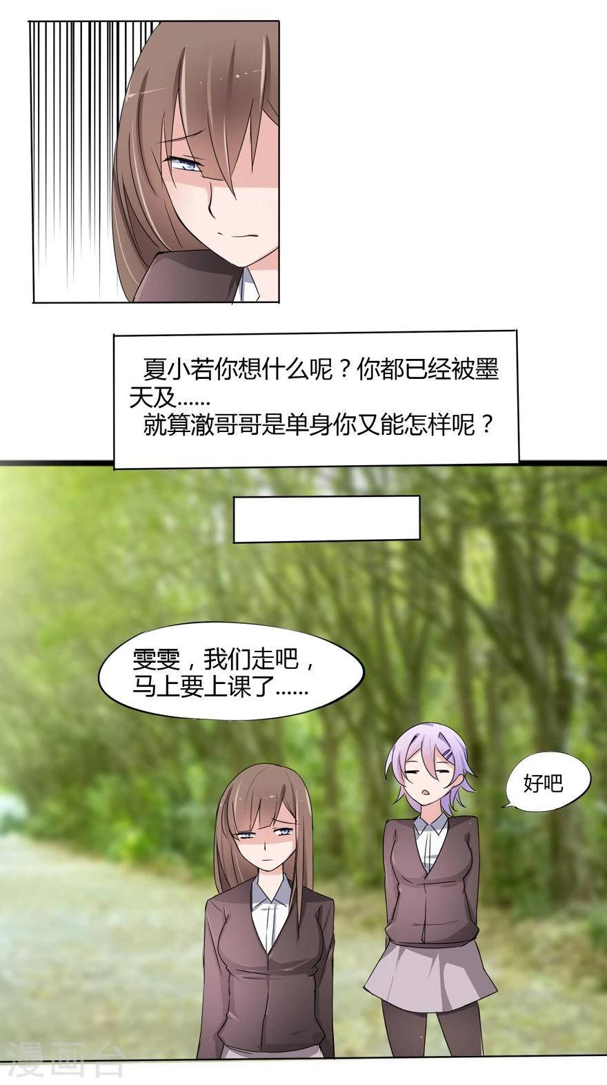 第10话 豪门罪 未婚妻的挑衅-第10话