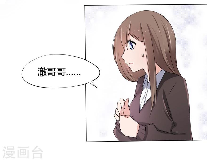 第10话 豪门罪 未婚妻的挑衅-第10话