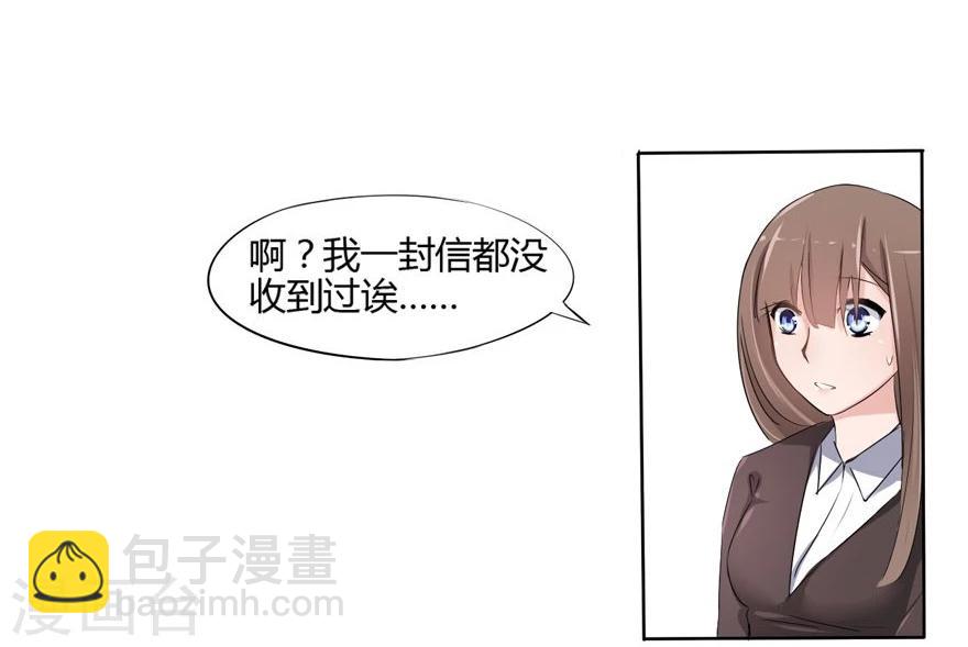 第10话 豪门罪 未婚妻的挑衅-第10话