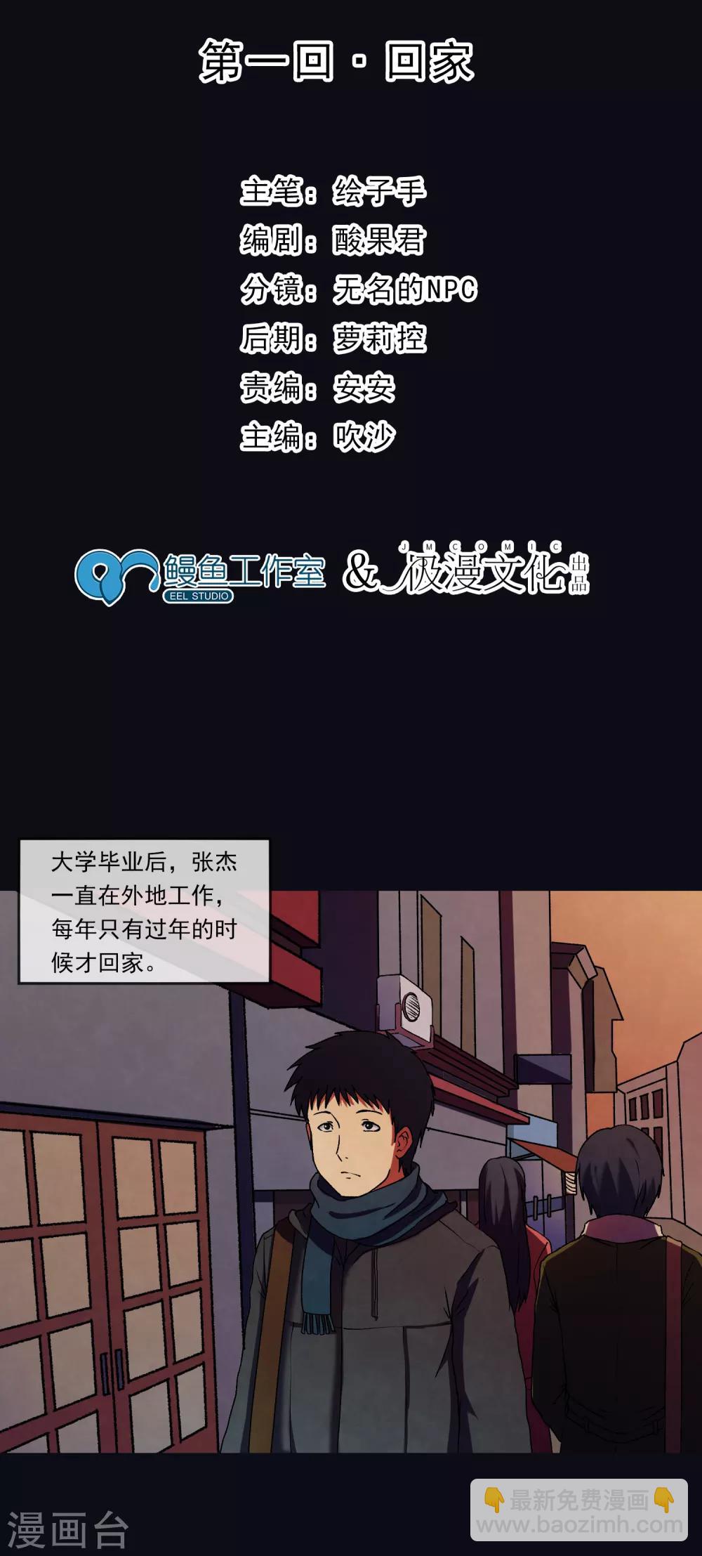 第1话 毕业季-第2话