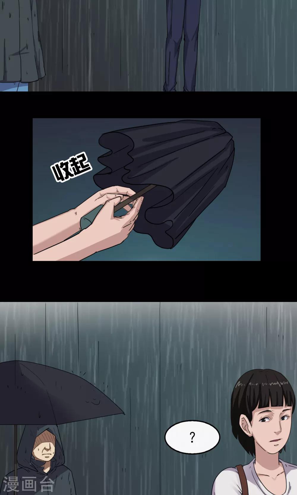 第11话 雨衣(1/2)-第12话