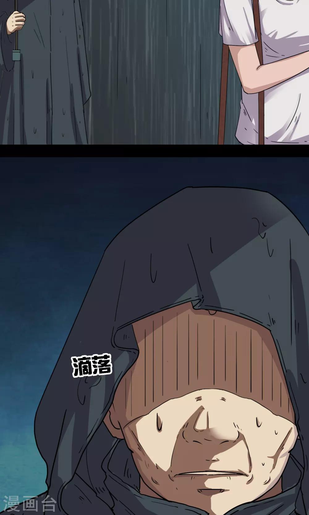 第11话 雨衣(1/2)-第12话