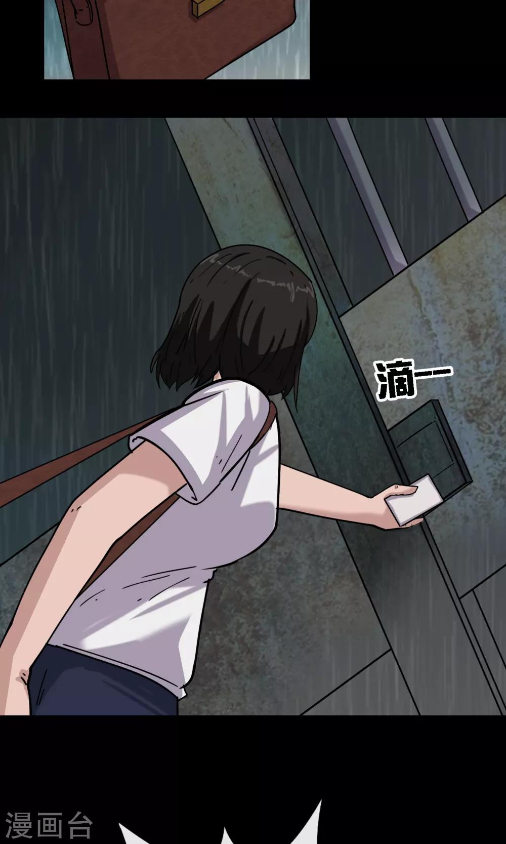 第11话 雨衣(1/2)-第12话