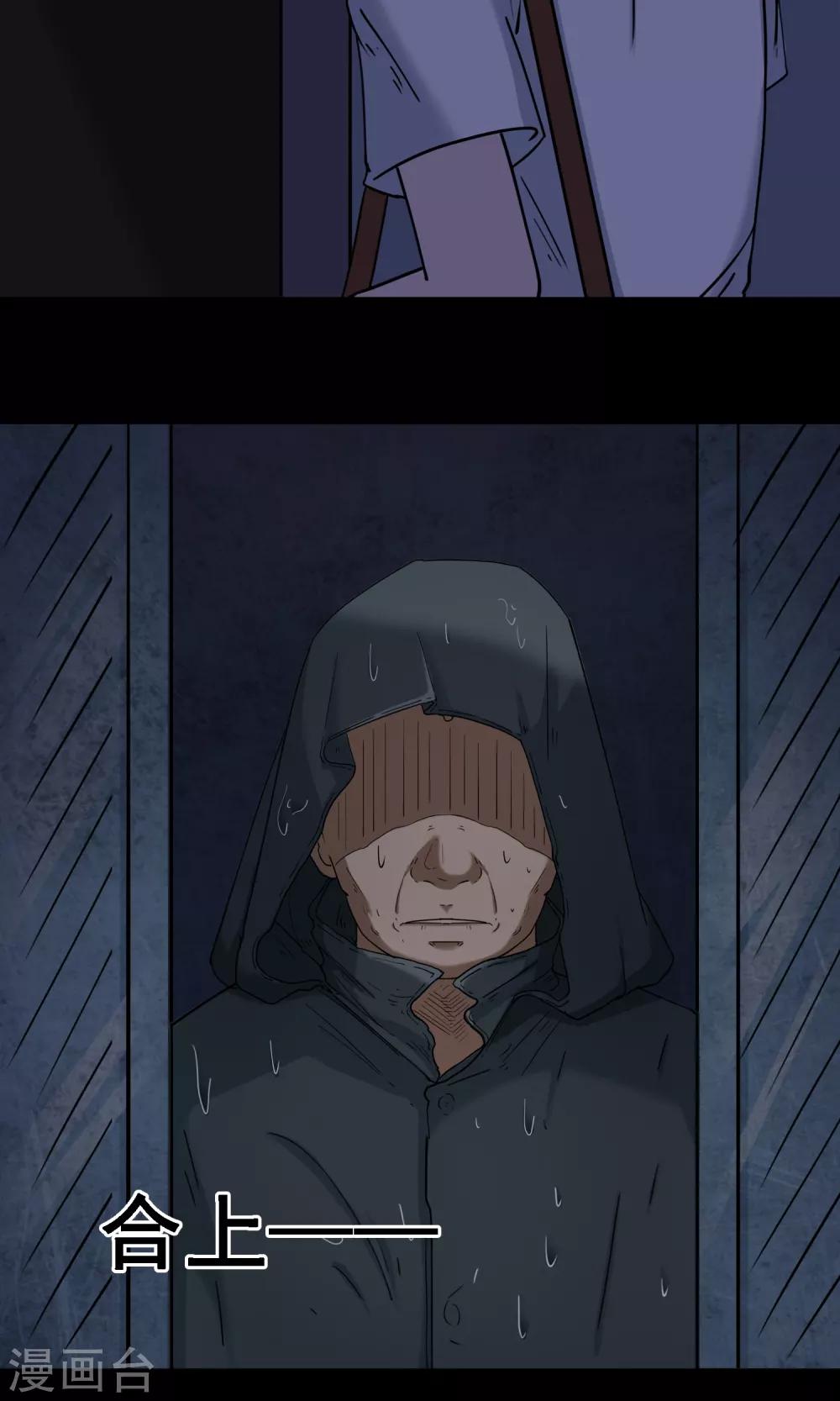 第11话 雨衣(1/2)-第12话