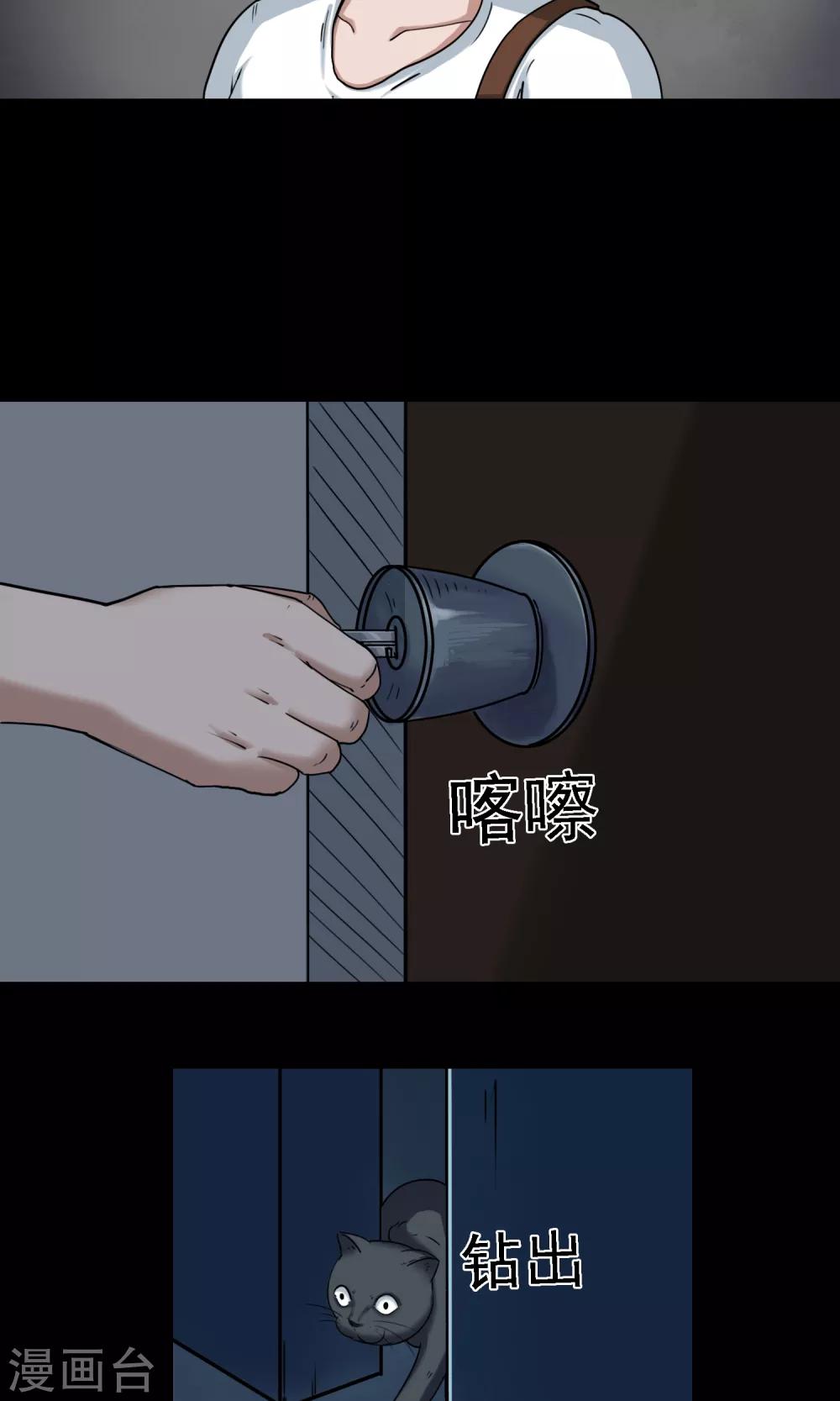 第11话 雨衣(1/2)-第12话