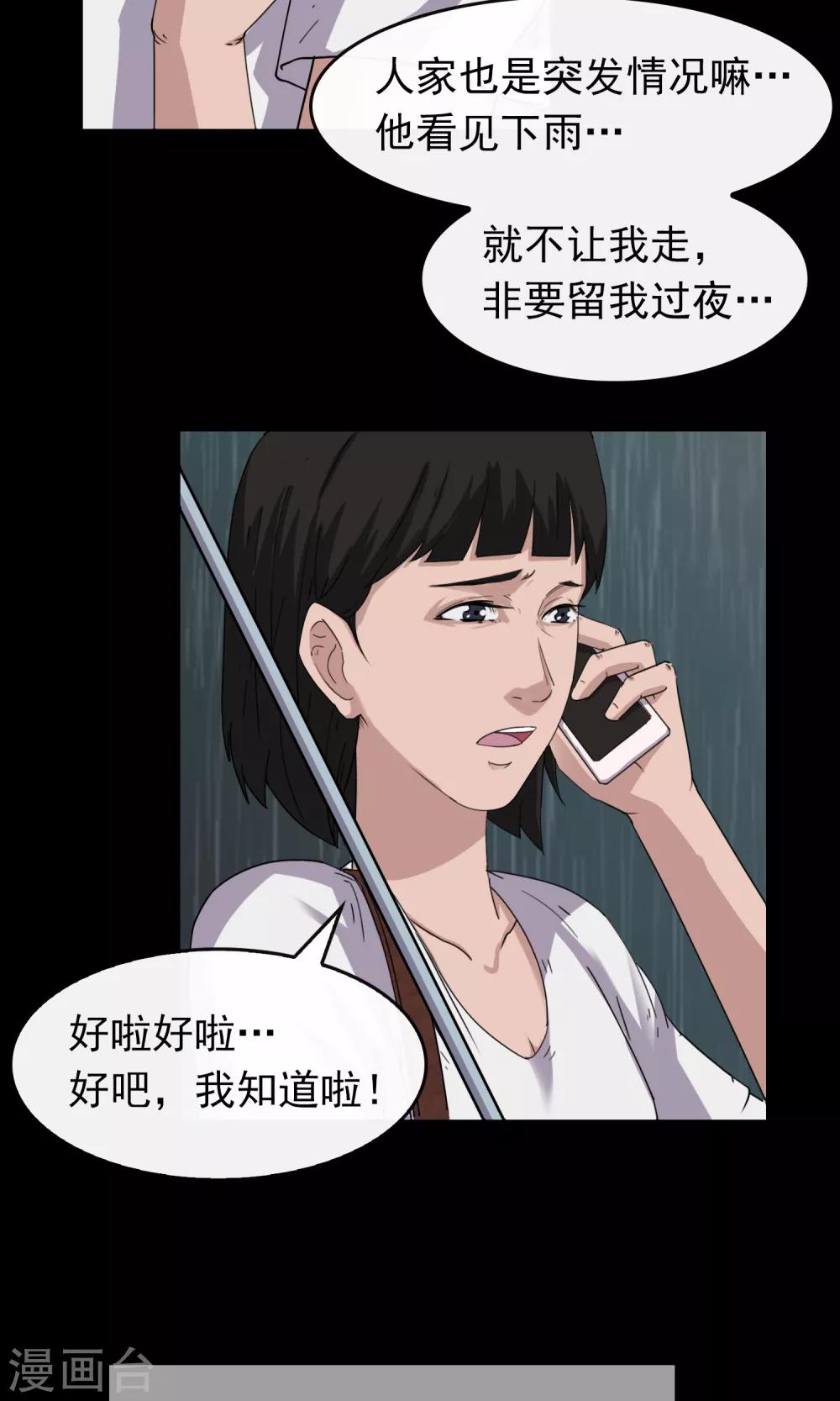 第11话 雨衣(1/2)-第12话