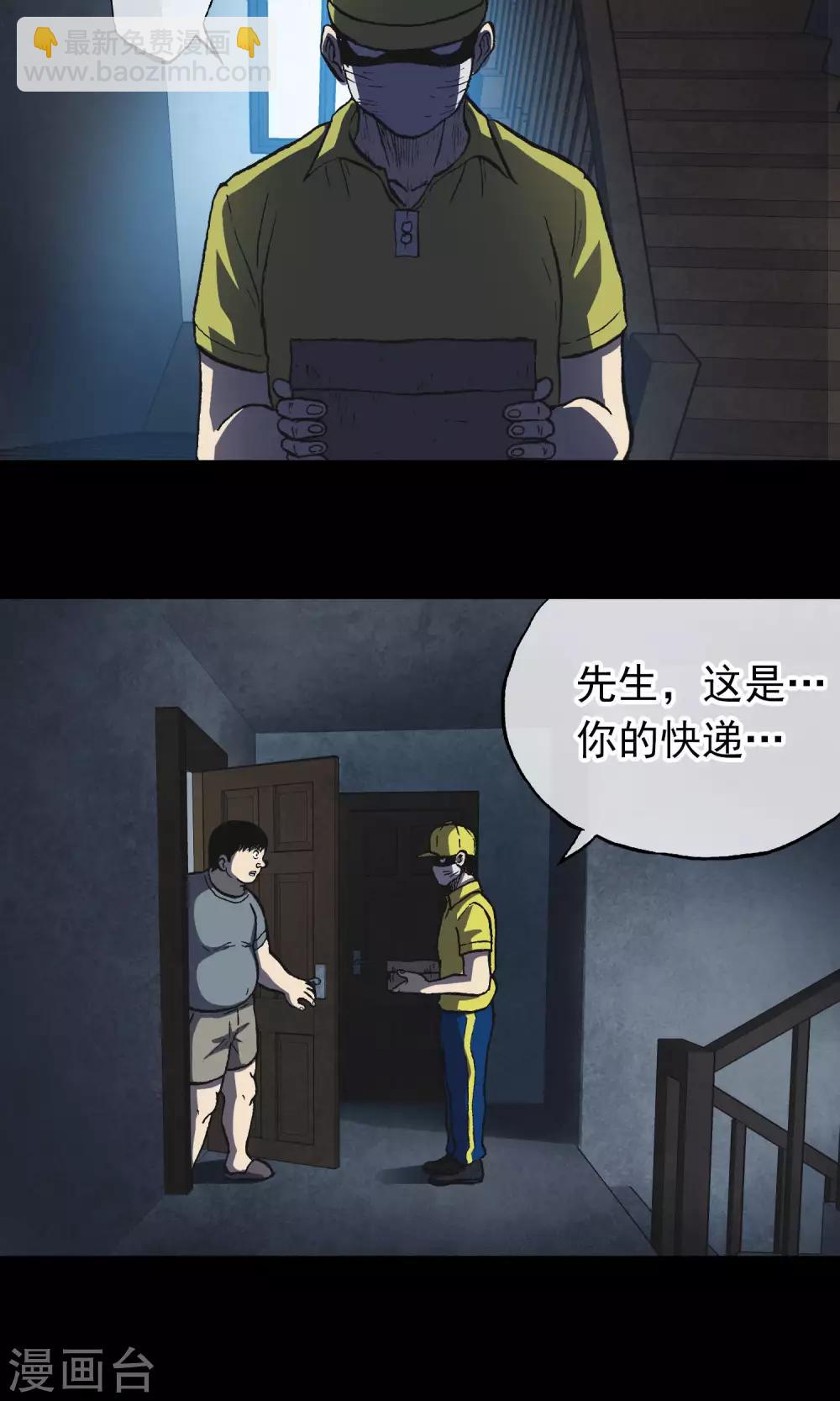 第15话 快递(1/2)-第16话