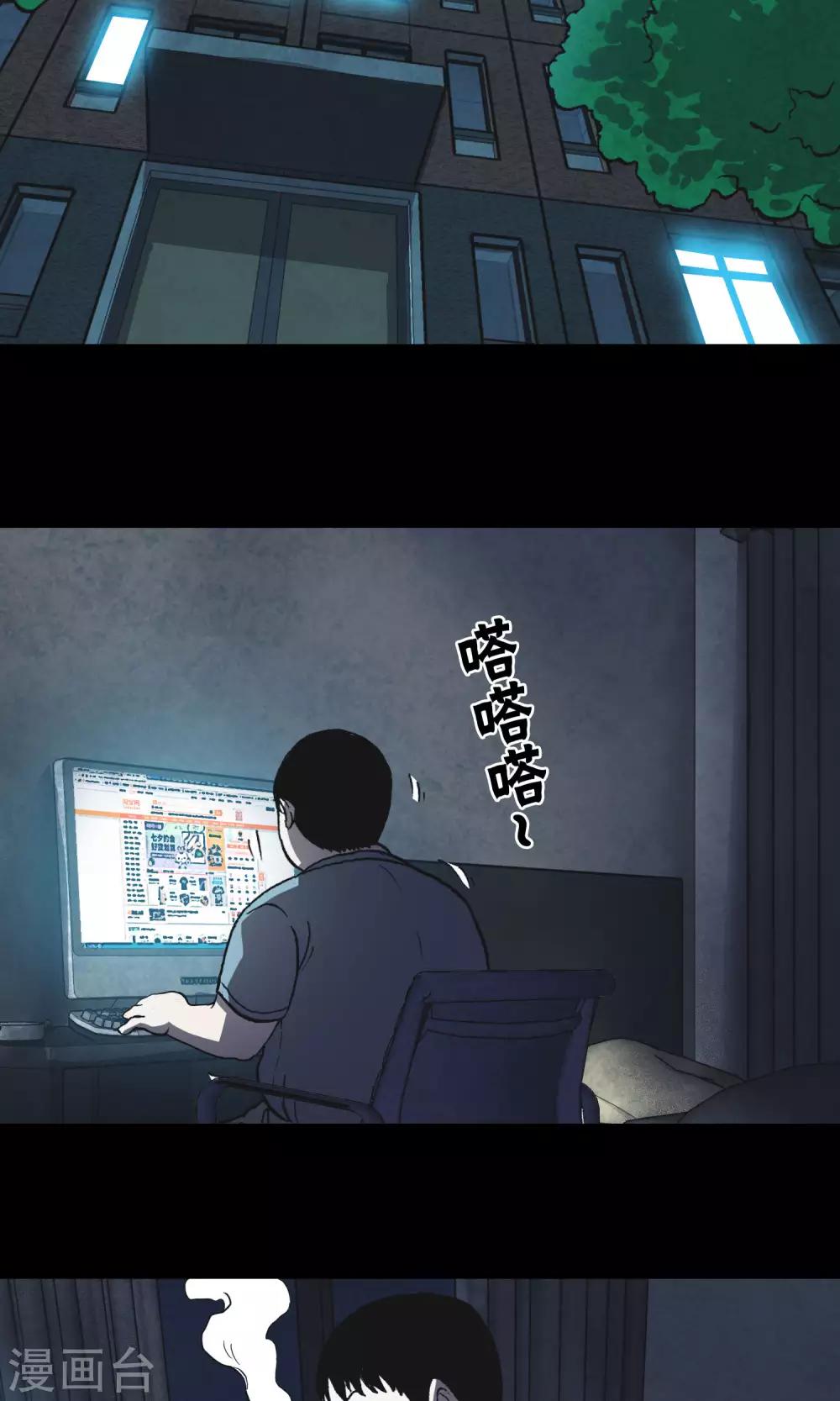 第15话 快递(1/2)-第16话