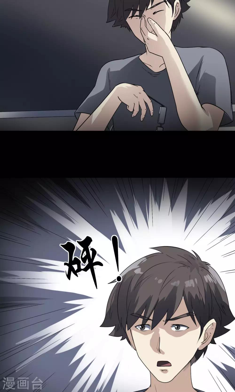 第17话 自习室-第18话