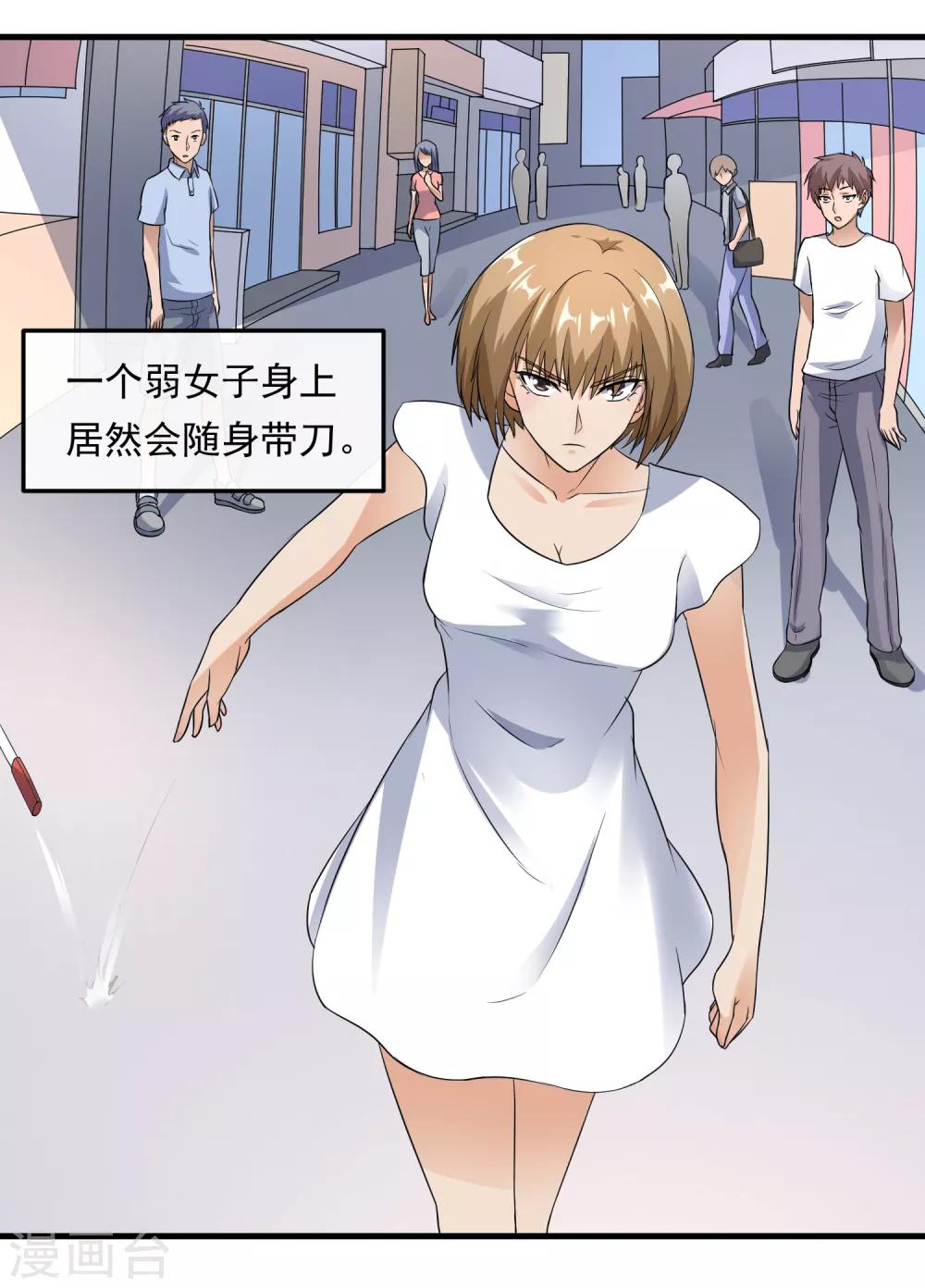 第19话 飞蚊症-第20话