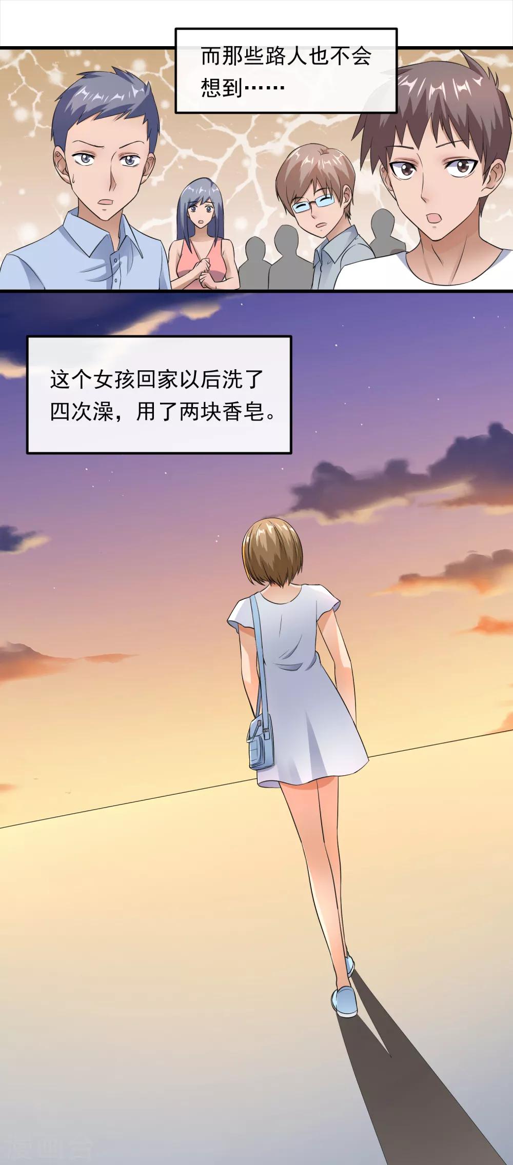 第19话 飞蚊症-第20话