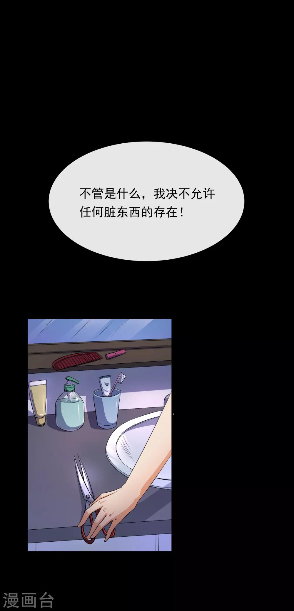 第19话 飞蚊症-第20话