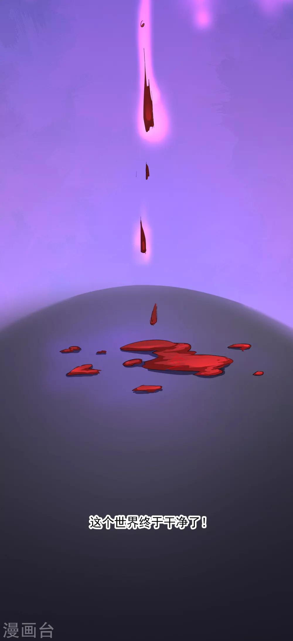 第19话 飞蚊症-第20话