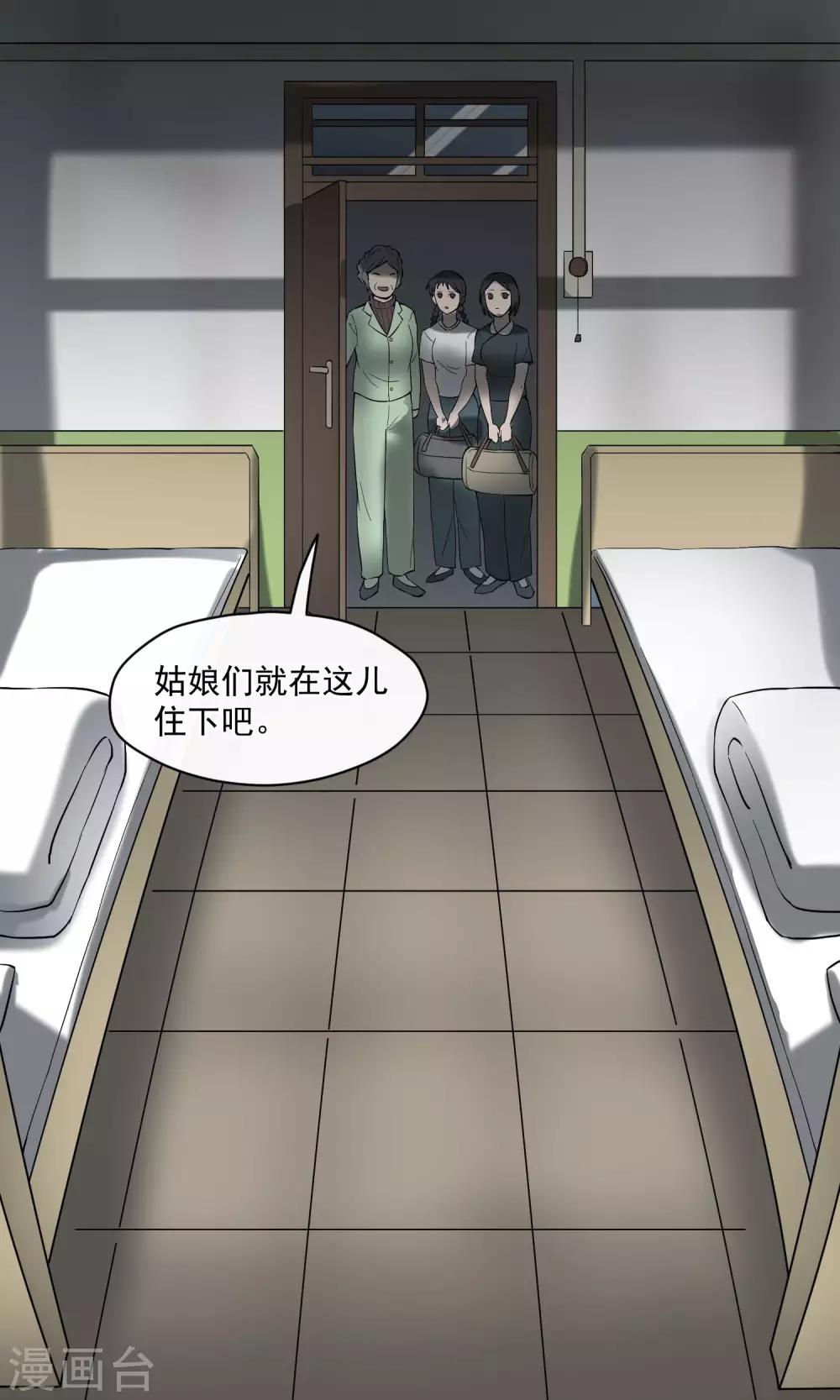 第21话 敲门(1/2)-第22话