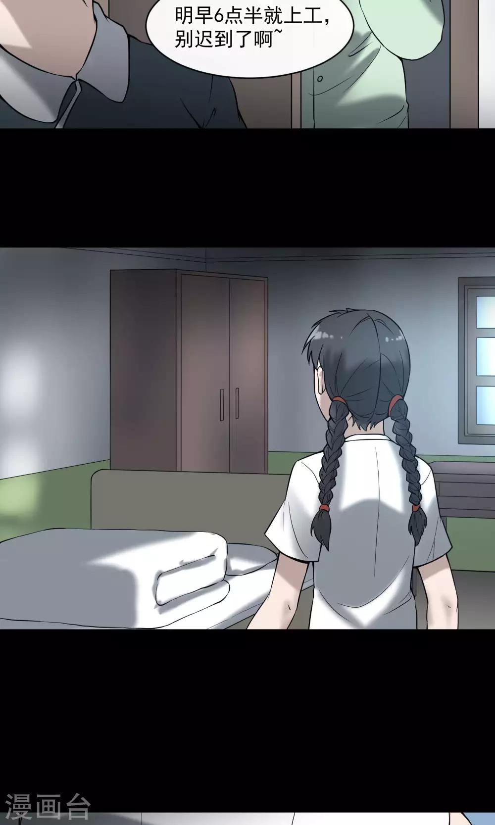 第21话 敲门(1/2)-第22话