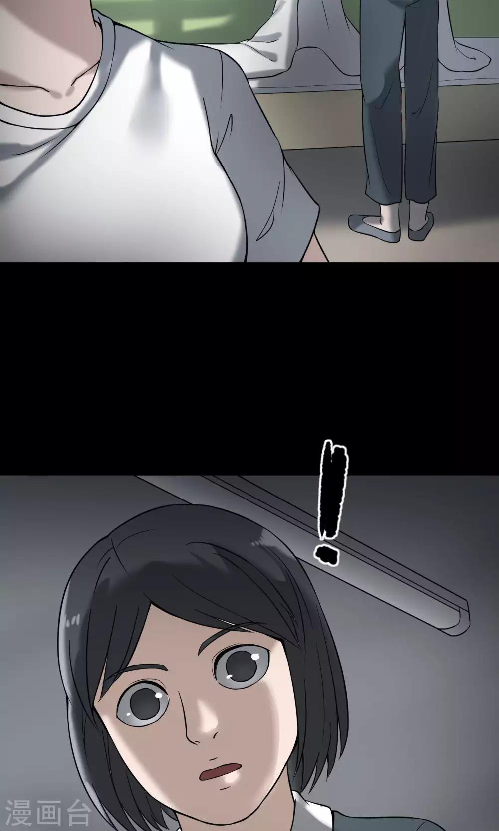 第21话 敲门(1/2)-第22话