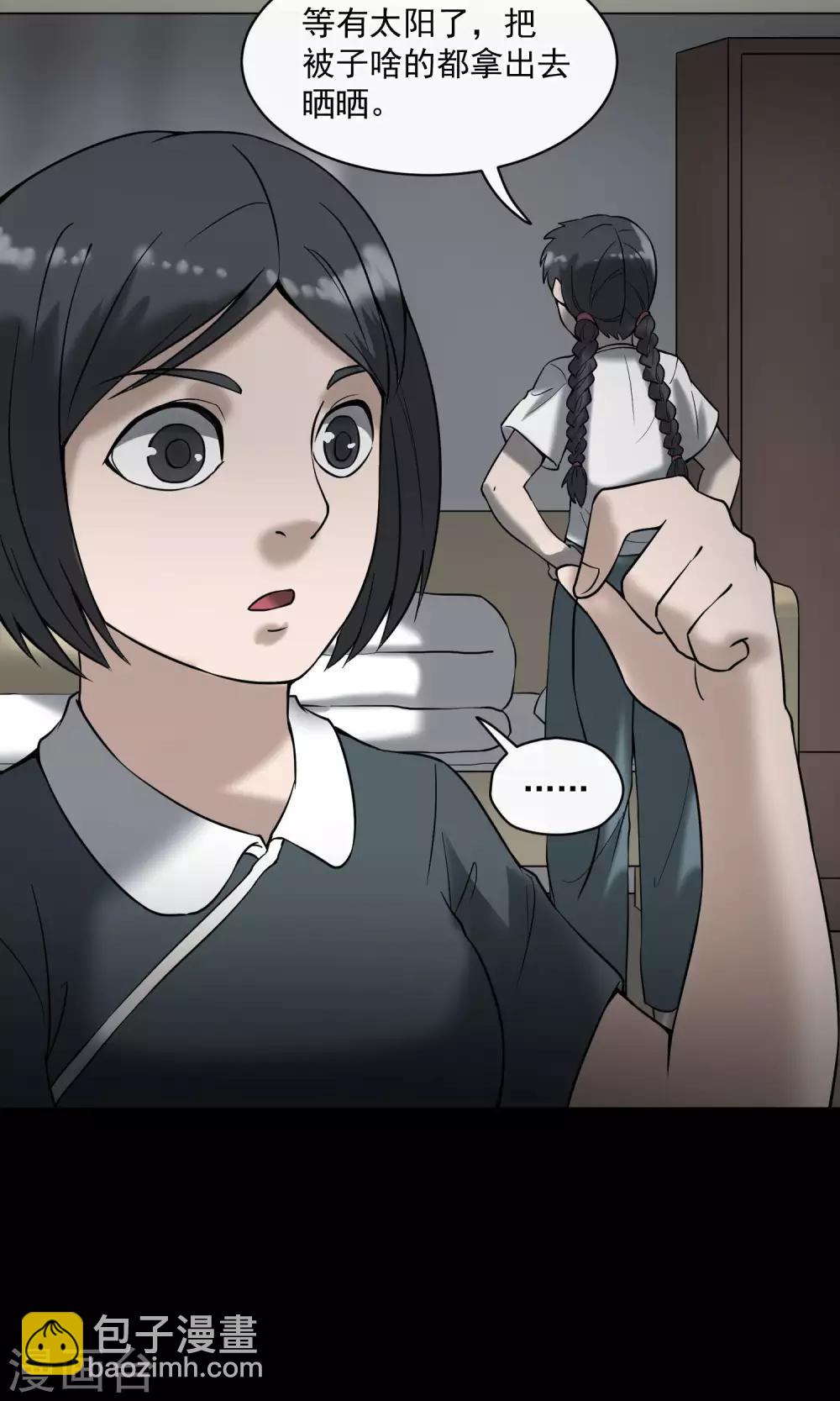 第21话 敲门(1/2)-第22话