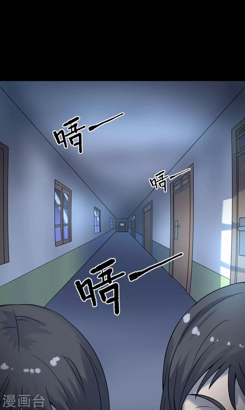 第21话 敲门(1/2)-第22话