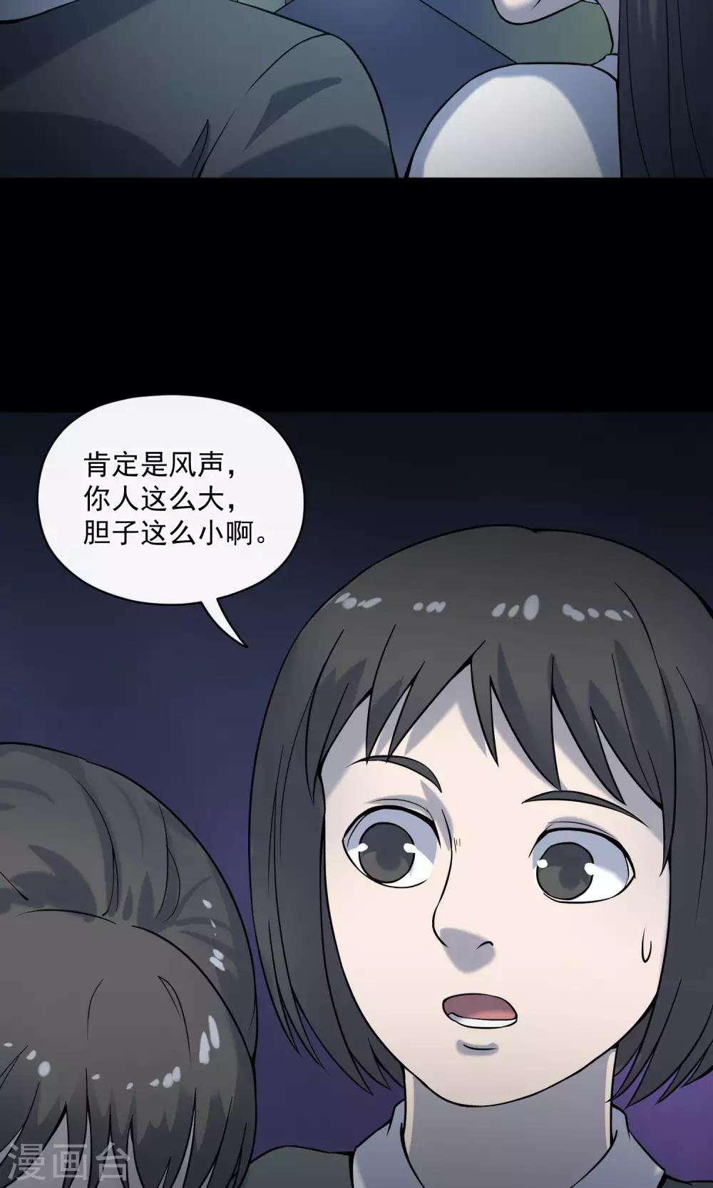 第21话 敲门(1/2)-第22话