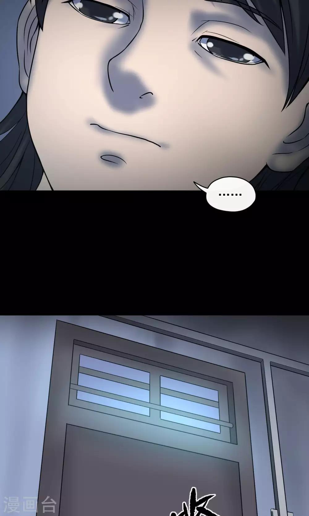 第21话 敲门(1/2)-第22话