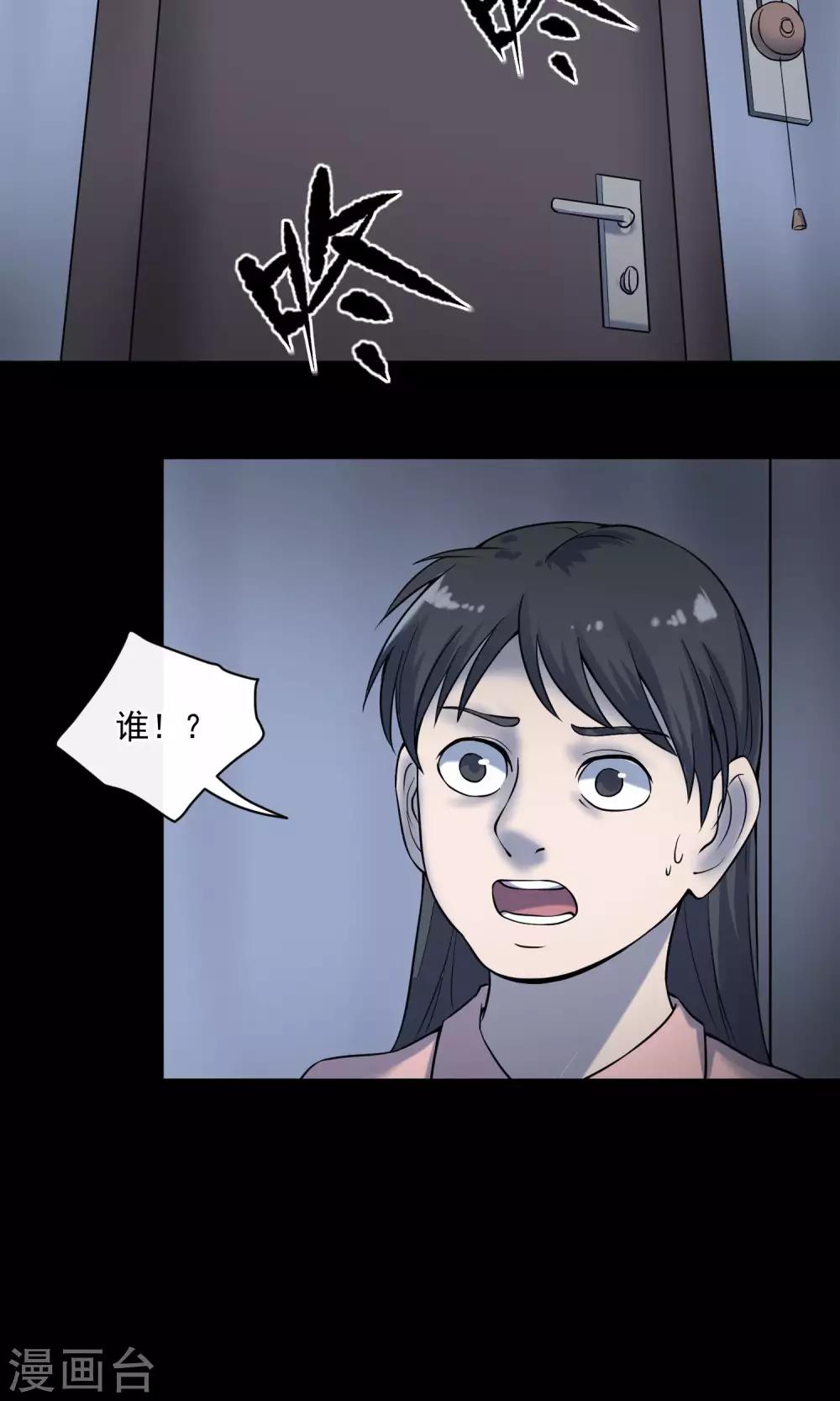 第21话 敲门(1/2)-第22话