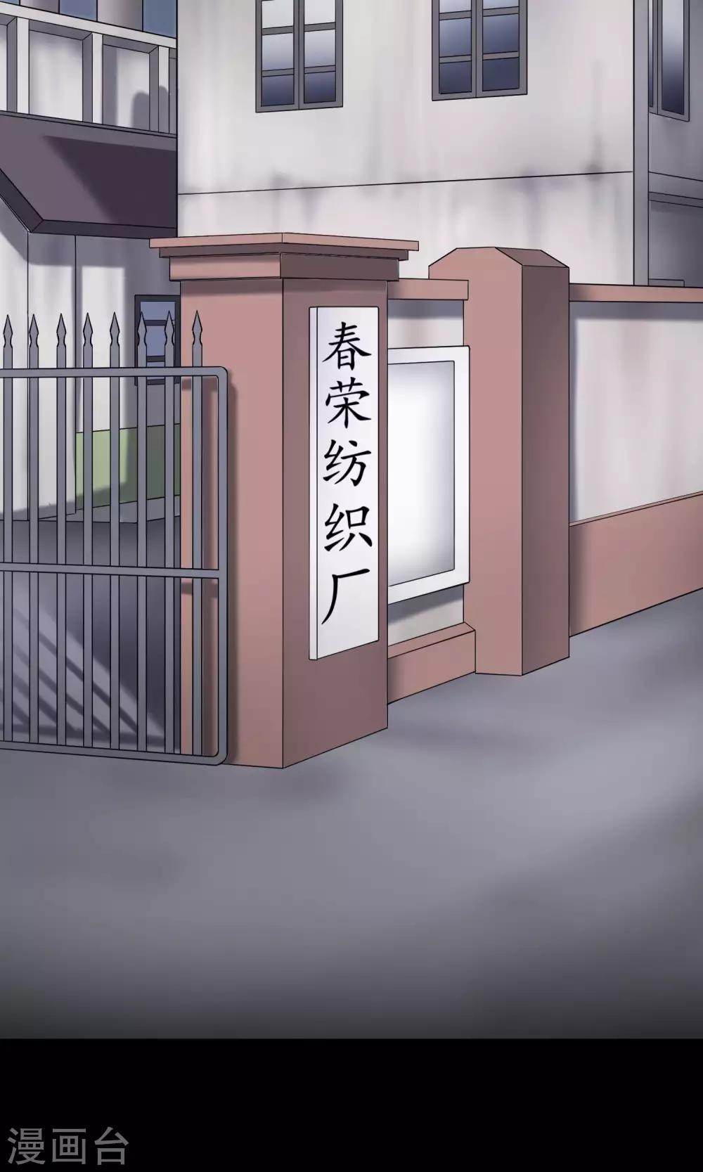 第21话 敲门(1/2)-第22话