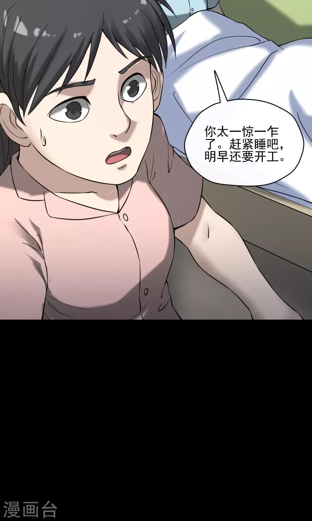 第21话 敲门(1/2)-第22话