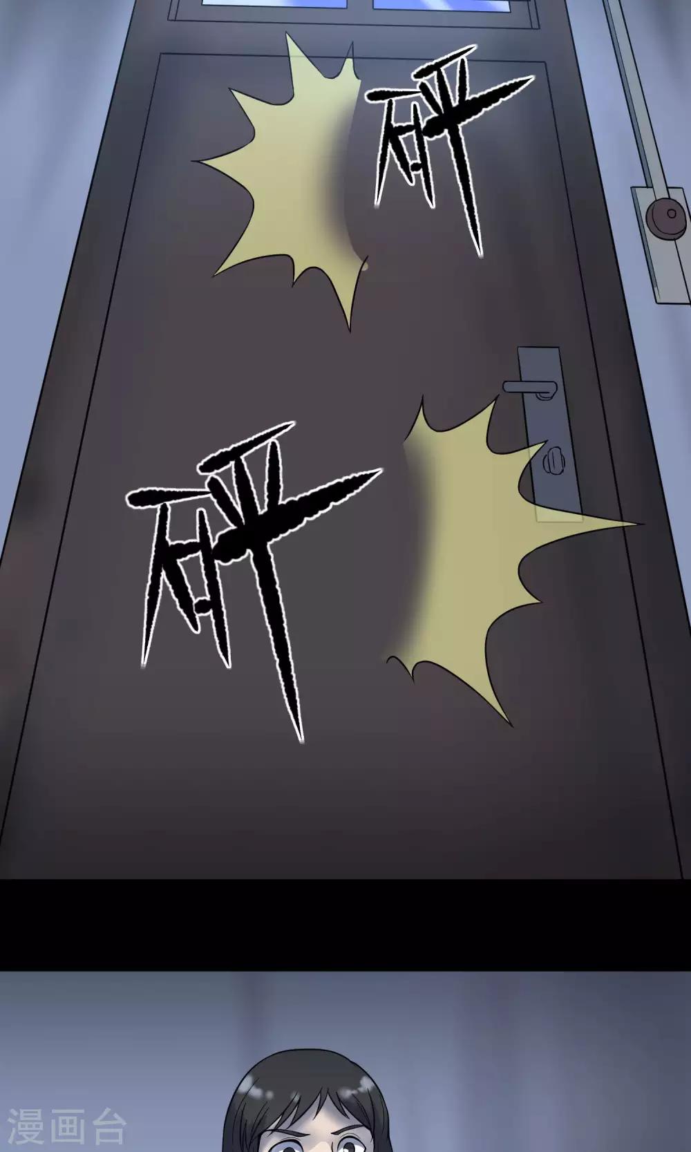 第21话 敲门(1/2)-第22话